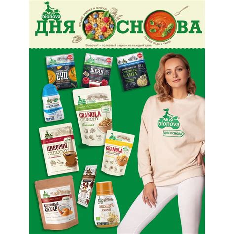 Мюсли хрустящие запеченные 400г→ Bionova ᐈ Купить в Казахстане | Алматы ...