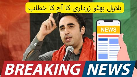 Today News Bilawal Bhutto Zardari Speech Imran Khan Pti Case Parties