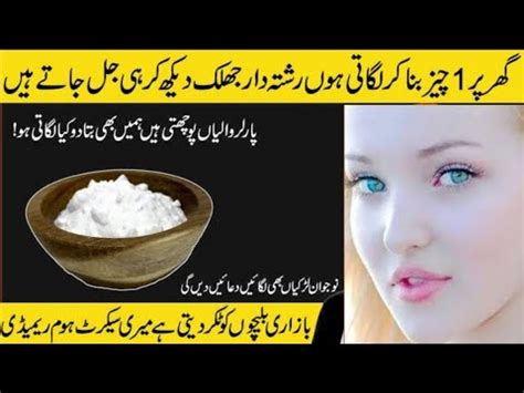 Hands Feet Whitening Cream Homemade Manicure Pedicure Winters