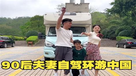 90后夫妻自驾房车环游中国，上半年打算去新疆，以美食和人文为主 Youtube