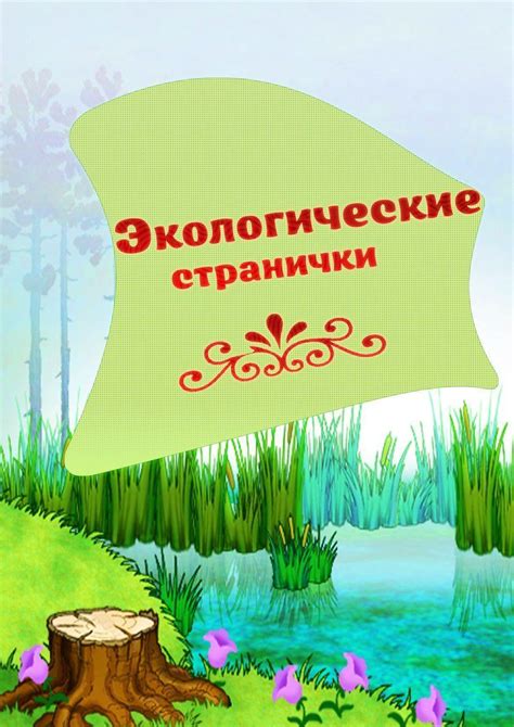 Пин на доске Методический багаж воспитателя