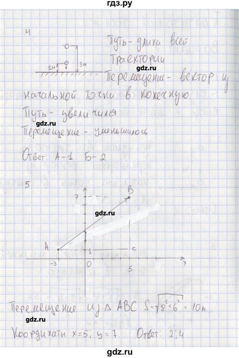 ГДЗ тематический тест / тематический тест №1. вариант 1 физика 9 класс ...