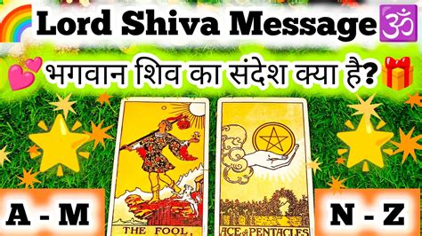 Urgent Messages From Shiv Shaktimahadev Lord Shiva Message For You