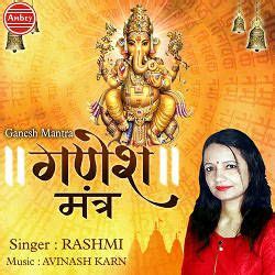 Ganesh Mantra Songs Download, Ganesh Mantra Hindi MP3 Songs, Raaga.com ...