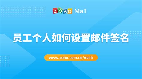 Mail Zoho Mail