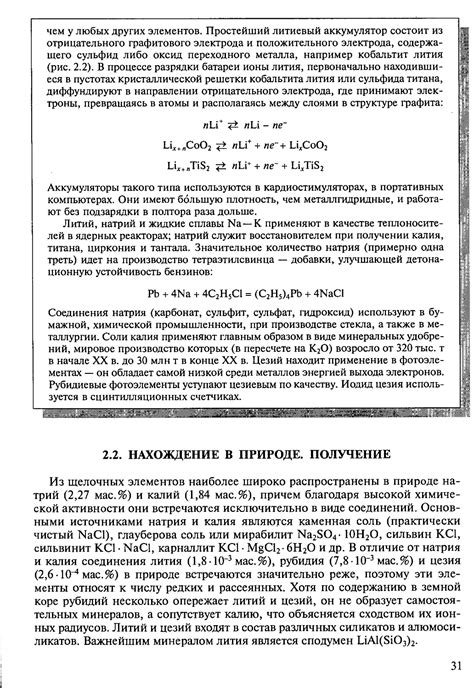 Неорганическая химия. Том 2. Химия непереходных элементов - Третьяков Ю ...