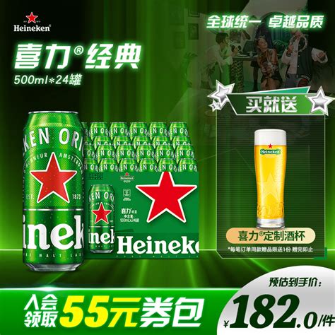 Heineken喜力啤酒整箱500ml24罐经典易拉罐虎窝淘