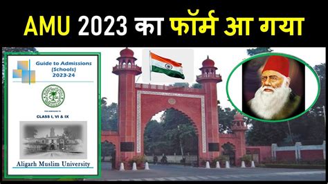 How To Fill Amu Form Amu Online Application Form Amu