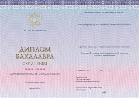 Красный диплом - купить в Москве | Диплом ВУЗа с отличием за 2017, 2018 год