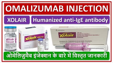 OMALIZUMAB INJECTION XOLAIR INJECTION BASIC USE ओमलजमब इजकशन