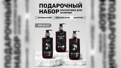 Что подарить на 23 февраля? Подарочный набор мужчине | Красота | WB Guru