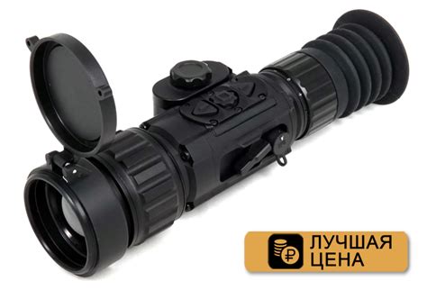 Купить тепловизионный прицел FortunaGeneral 50L3s у официального дилера ...