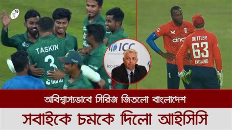 ইংল্যান্ডের সর্বনাশ করে বিশাল পুরস্কার পাচ্ছে এবার বাংলাদেশ