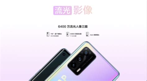 Realme真我x7 Pro至尊版评测：2k档实现“曲面屏自由” 知乎