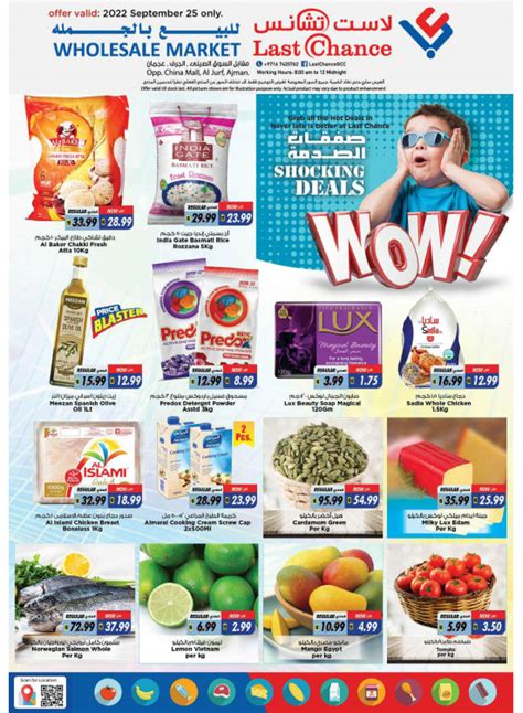 Wow Deals from Last Chance until 25th September - Last Chance UAE ...