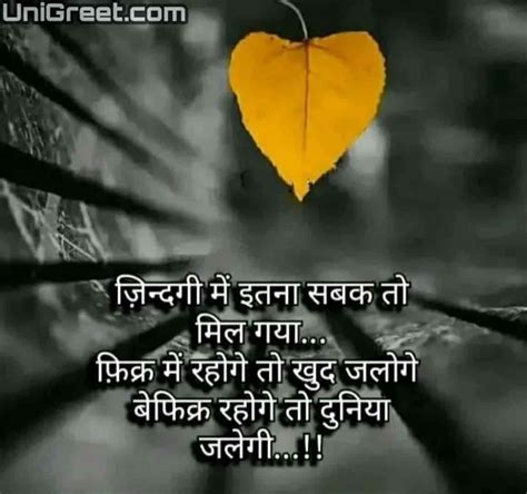 80 Very Sad Images Hindi Shayari Of Feeling Sad Status Pics For ...