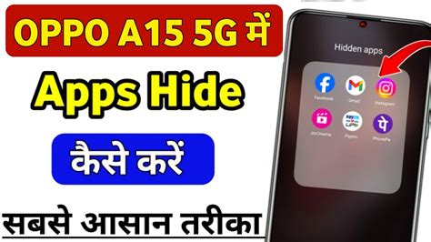 Oppo A G Me App Hide Kaise Kare How To Hide Apps In Oppo A G