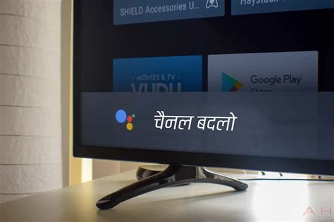 Android tv home assistant