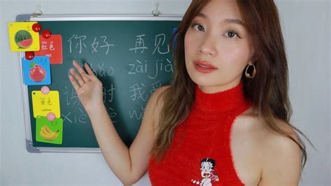 Asmr Teaching You Basic Chinese Youtube