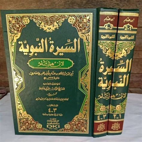 Jual Kitab Siroh Nabawiyah Li Ibnu Hisyam 2 Jilid Cet Beirut DKI Beirut