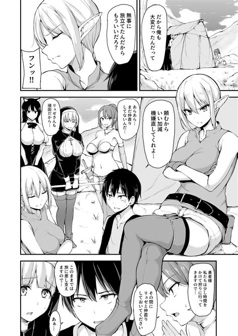 Isekai Harem Monogatari Soushuuhen Page Nhentai Hentai Doujinshi And Manga