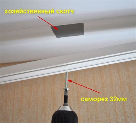 Как установить гардину и сделать нишу на натяжном потолке