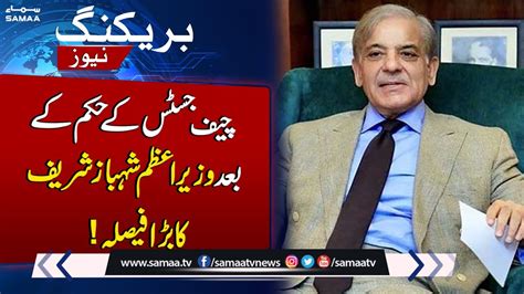 Breaking News PM Shehbaz Sharif Takes Big Decision After Chief Justice