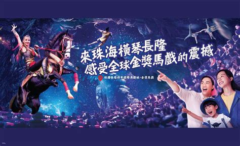 Guangzhou China Zhuhai Chimelong Hengqin International Circus City Ticket 9133c71d Eeaf 479f A4