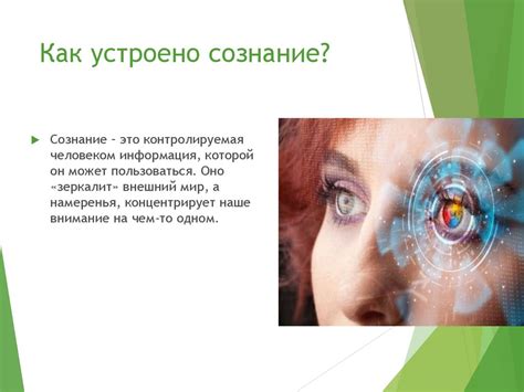 Теория потока Михай Чиксентмихайи - презентация онлайн