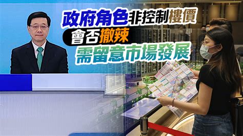 李家超：調整樓市辣招目的是希望市場健康發展 樓價不會大上大落 香港商報