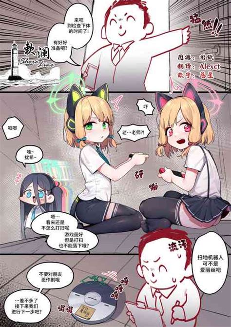 Character Alice Tendou Nhentai Hentai Doujinshi And Manga