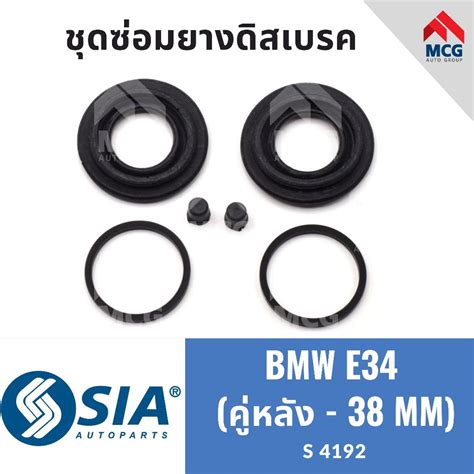 BMW E34 Rear Disc Brake Rubber BM E34 Repair Kit Caliper Rear Pair