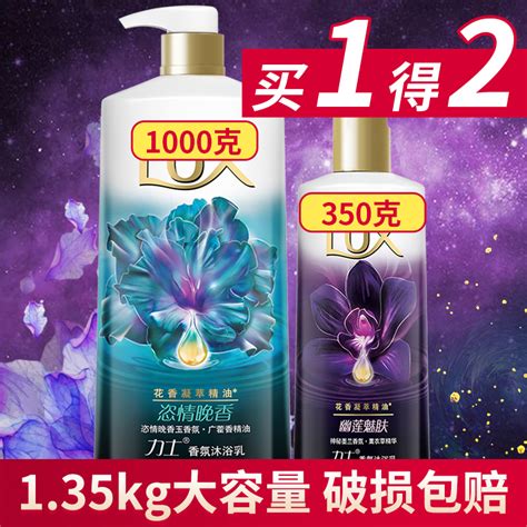 力士lux幽莲魅肤精油香氛沐浴乳持久留香1350g多香型 幽莲魅肤沐浴露1l 350ml报价 参数 图片 视频 怎么样 问答 苏宁易购