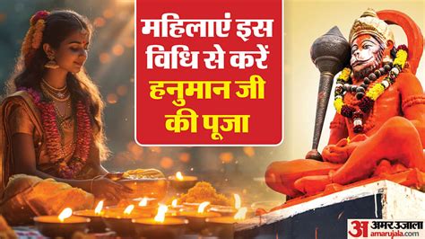 Hanuman Janmotsav 2024 Do And Donts For Women While Worshipping Lord