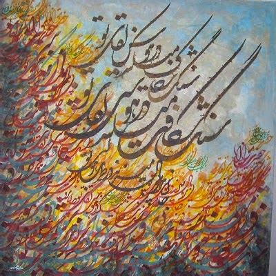 Rumi Painting at PaintingValley.com | Explore collection of Rumi Painting