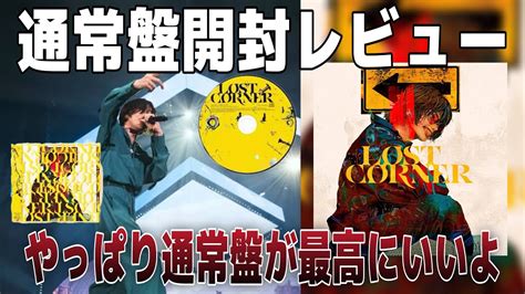 Lost Corner Cd Youtube