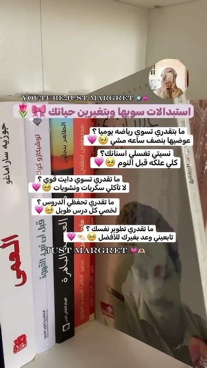 استبدالات سويها وبتغيرين حياتك 🎀 حسابي لتغيير حياتك 180 درجه اكسبلور