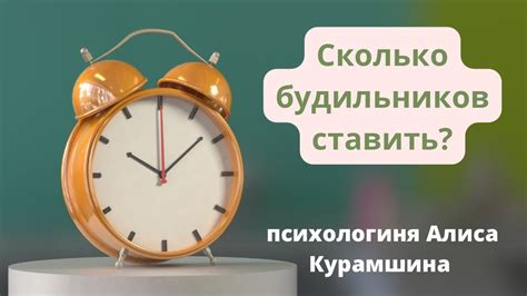 Сколько будильников ставить, чтобы точно проснуться вовремя ...