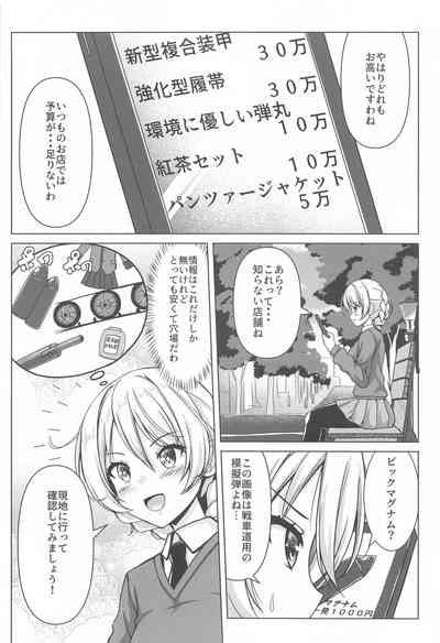 Darjeeling No Ero Hon Nhentai Hentai Doujinshi And Manga