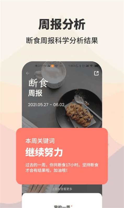 怪瘦轻断食减肥app安卓客户端下载 怪瘦轻断食减肥安卓版下载v107 聚侠网