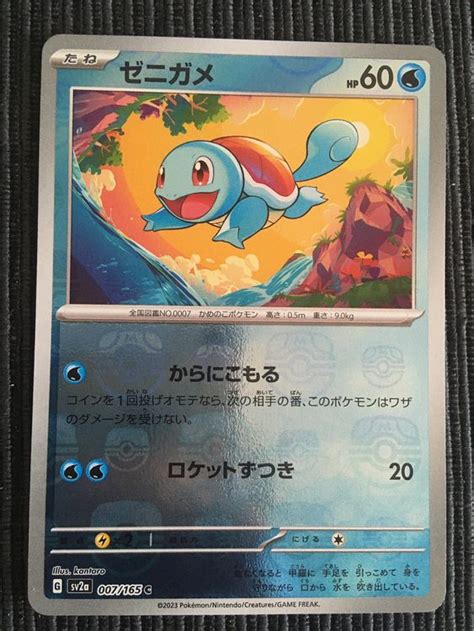 Pokemon Sv2a 151 Schiggy Masterball Reverse Japan Kaufen Auf Ricardo