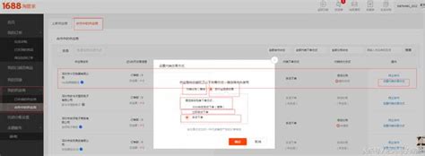 淘寶店代銷分銷阿里巴巴1688淘貨源自動分帳 自動手動下單教程 每日頭條