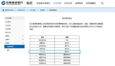 工行、中行、建行同时官宣 均有新任副行长亮相凤凰网财经凤凰网