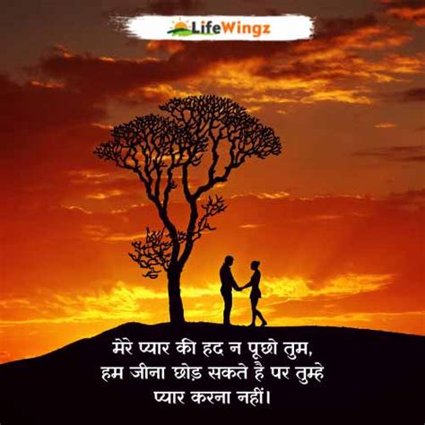 Romantic Shayari For Husband लव शायरी फॉर हस्बैंड