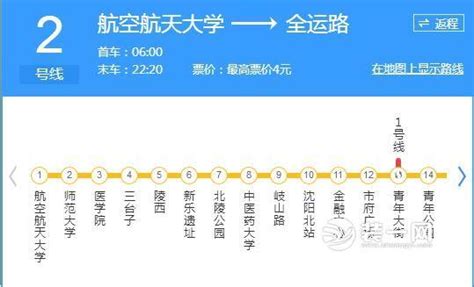 瀋陽地鐵二號線最新消息：預計2020年竣工試運營 每日頭條