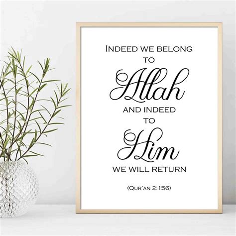 Islamic Art Quran Verse 2 156 Indeed We Belong To Allah Etsy UK