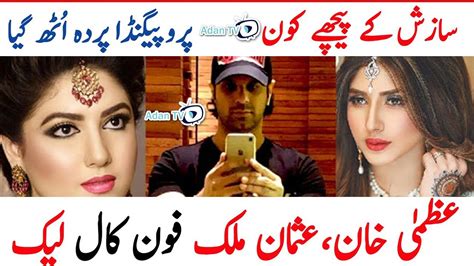 Uzma Khan Latest Interview Usman Malik 2020 YouTube