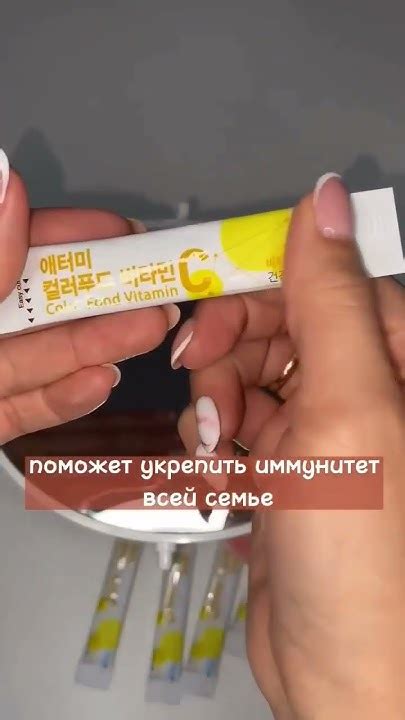 Витамин С, Южная Корея. Заказ по ссылке в комментариях #здоровье # ...