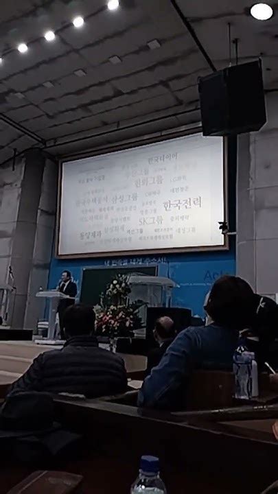 사랑제일교회 전광훈목사님 승리하리라 자유대한민국만세 자유마을 자유통일 장학일 목사님 Youtube