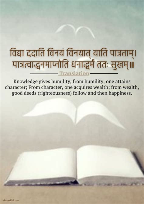 Sanskrit Quotes On Knowledge With Meaning Download Hd Wallpapers